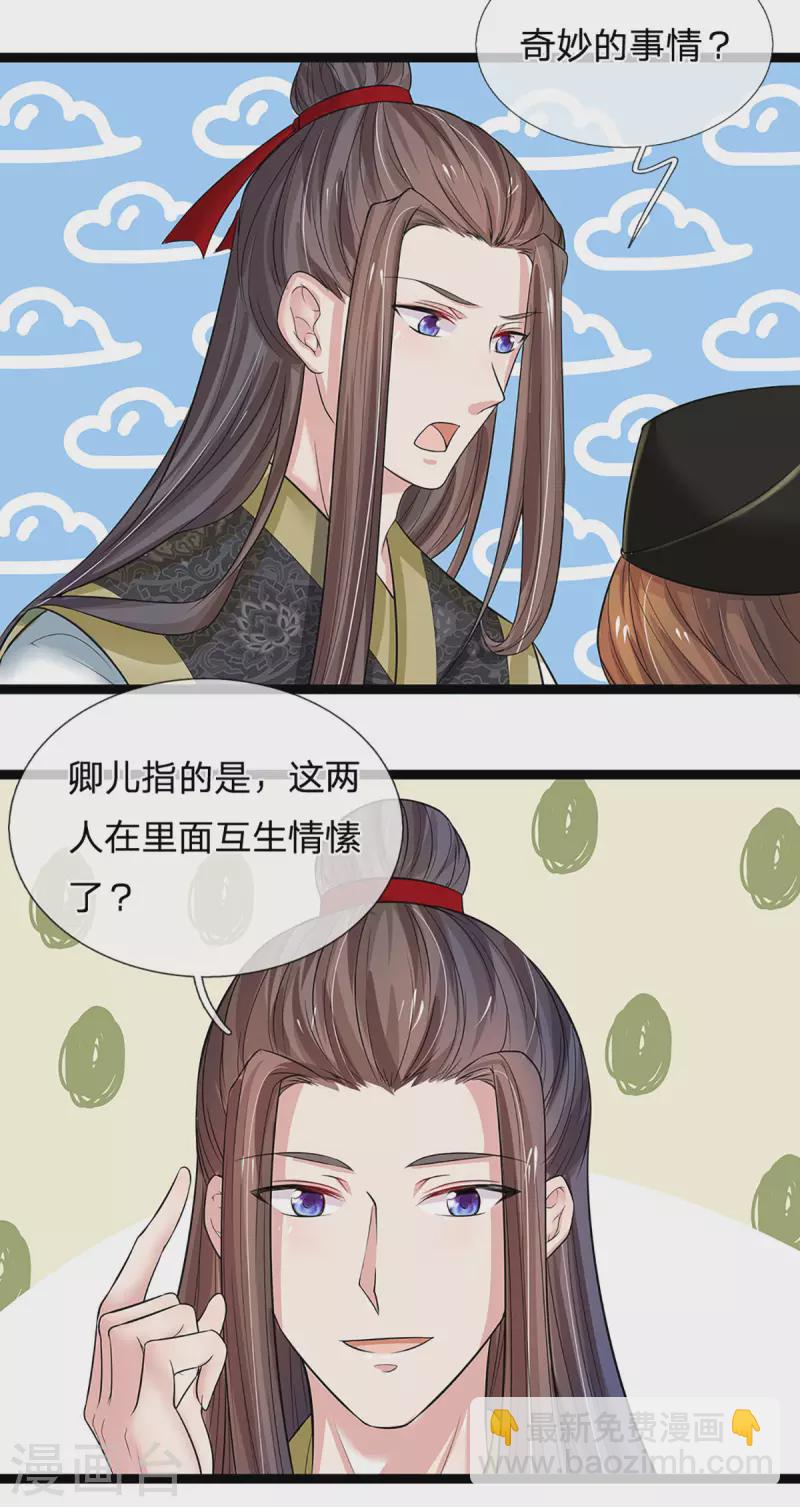 第259话 老马识途14