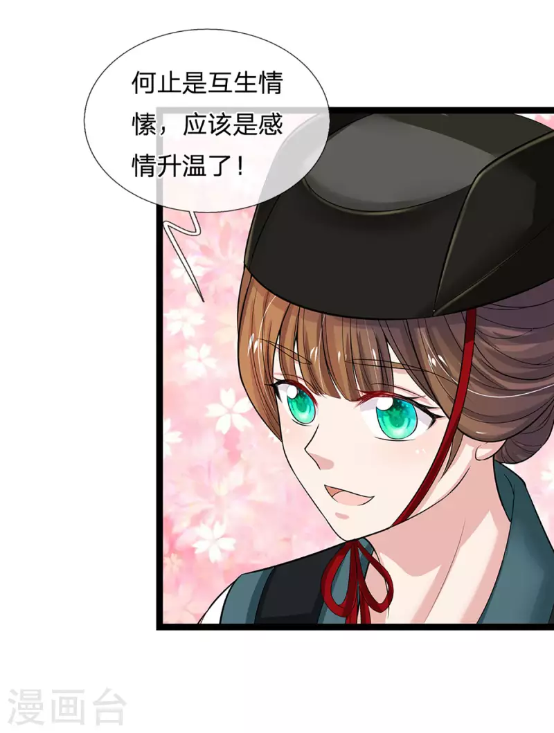 第259话 老马识途15