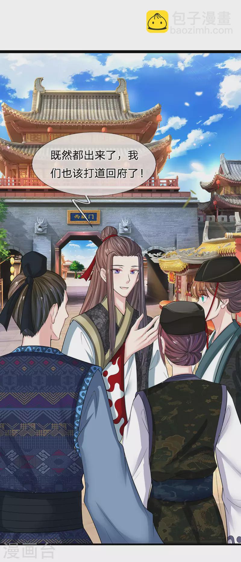 第259话 老马识途18