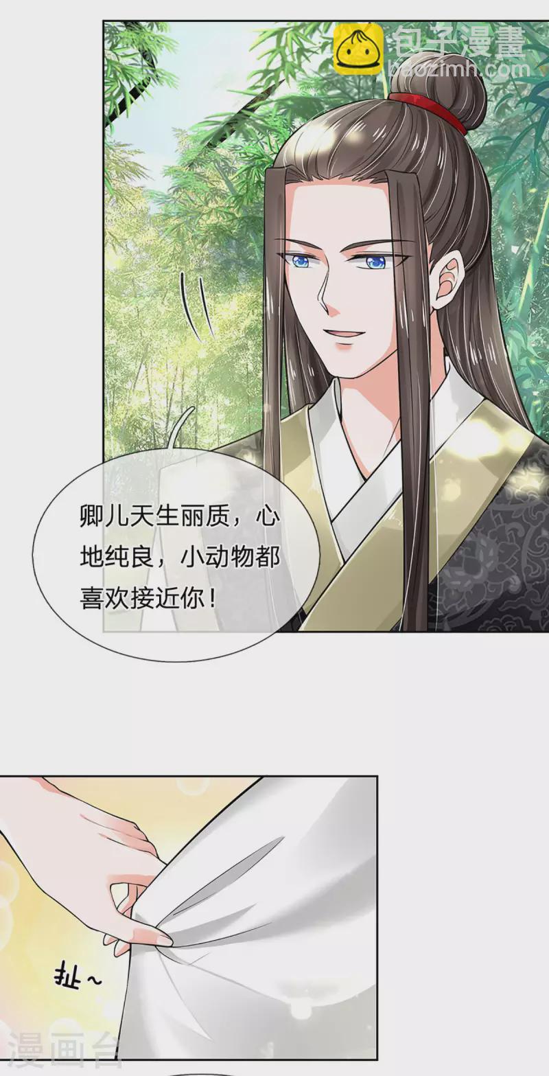 第259话 老马识途2