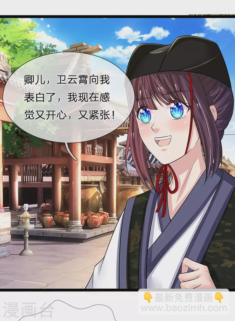 第259话 老马识途21