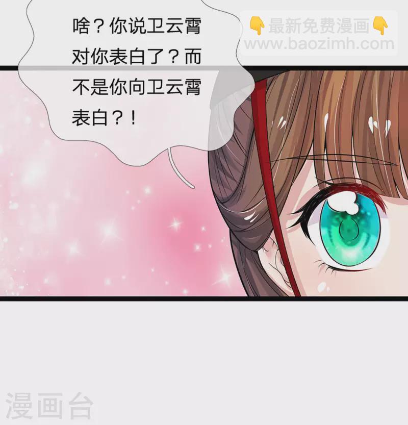 第259话 老马识途22