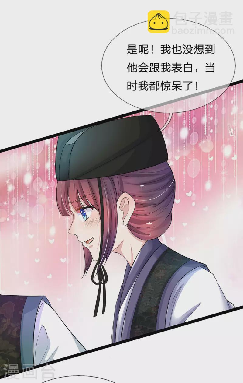 第259话 老马识途23