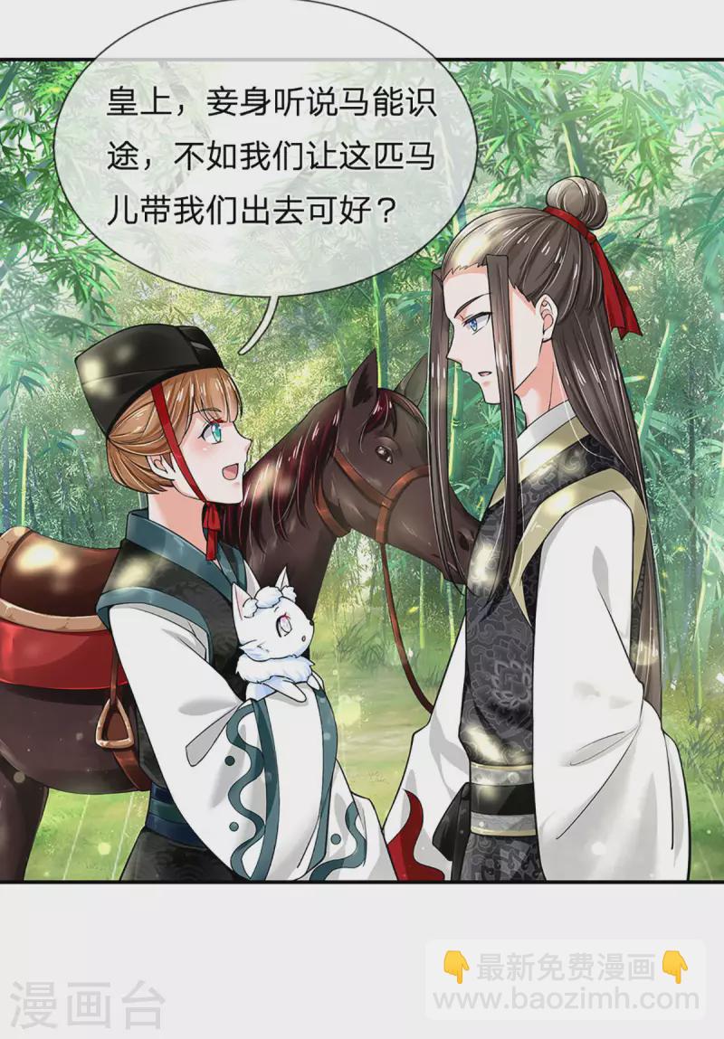 第259话 老马识途3
