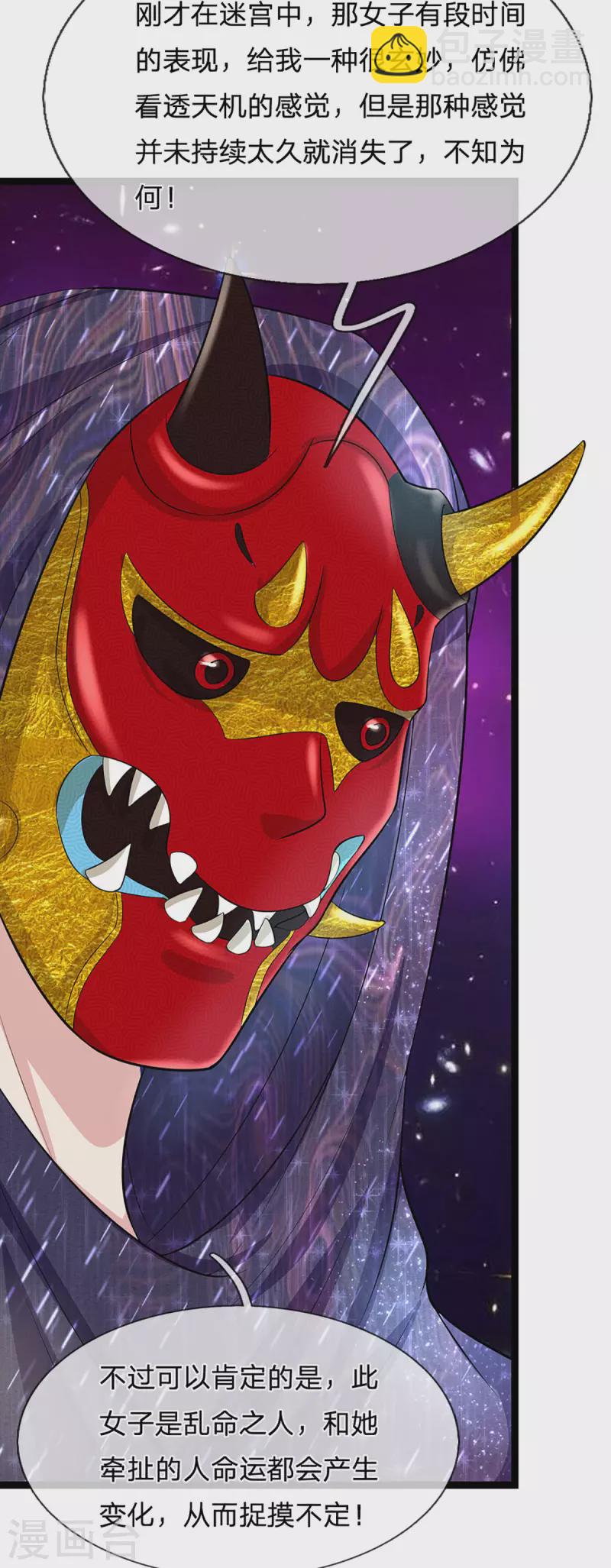 第259话 老马识途30