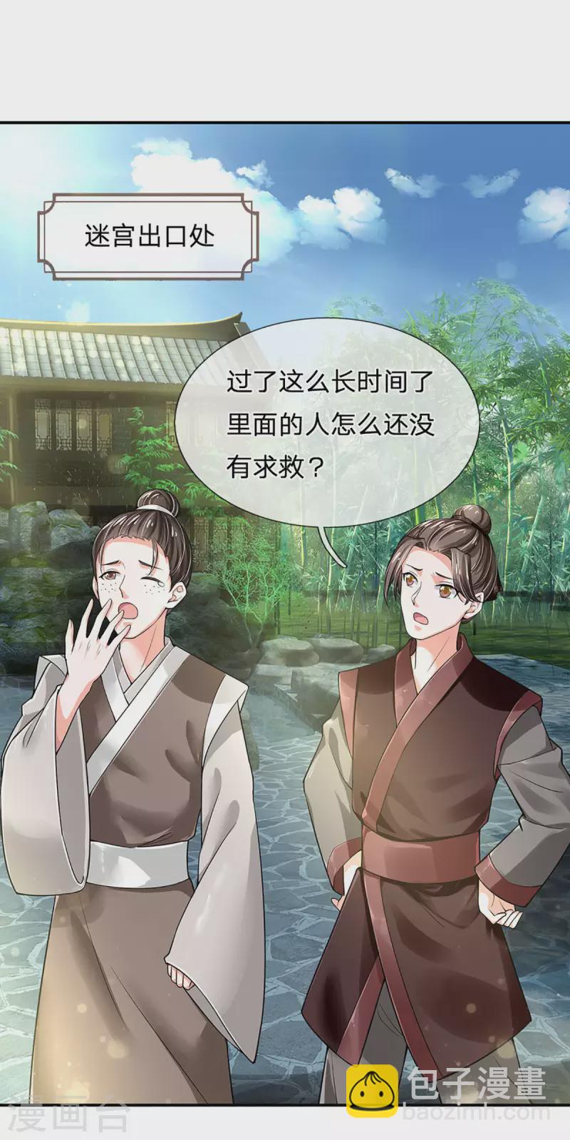 第259话 老马识途6