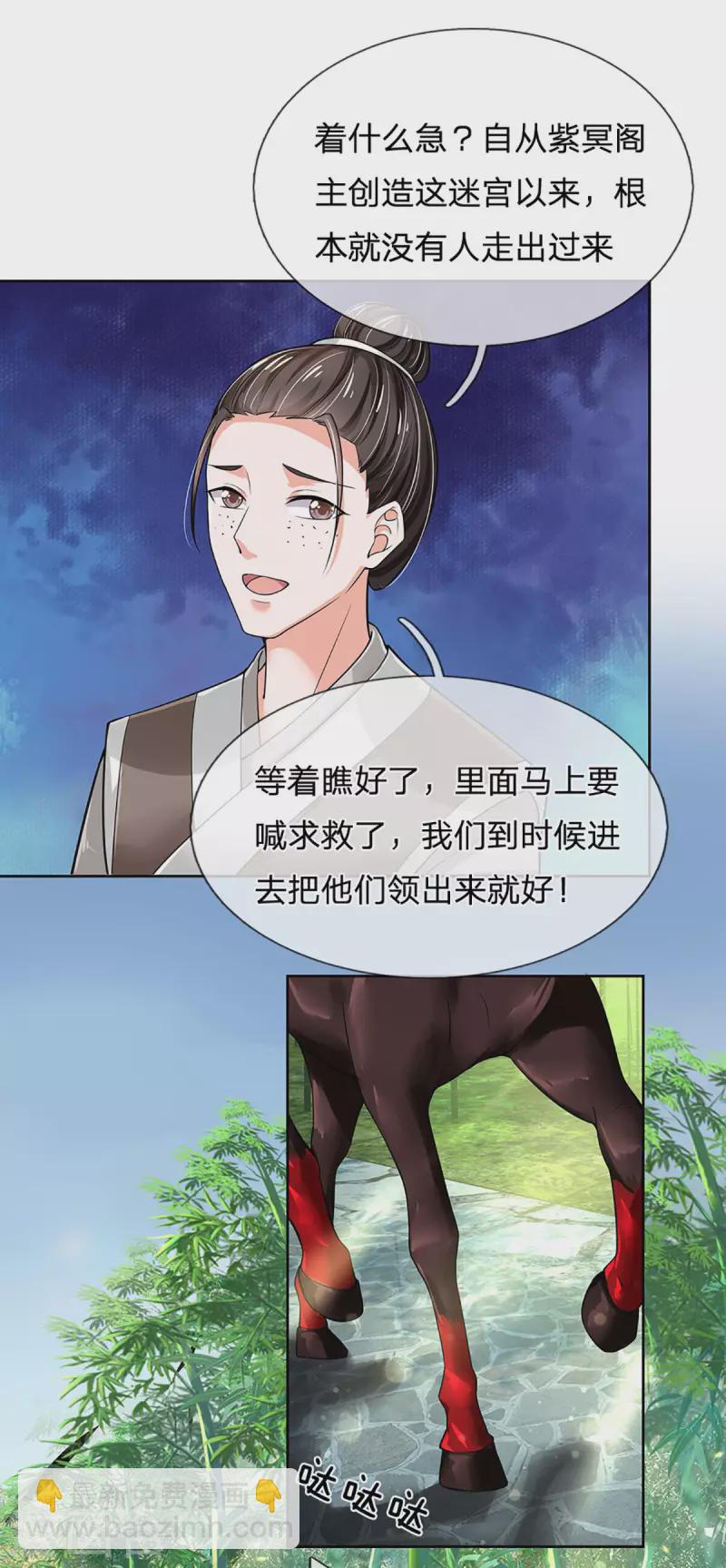 第259话 老马识途7