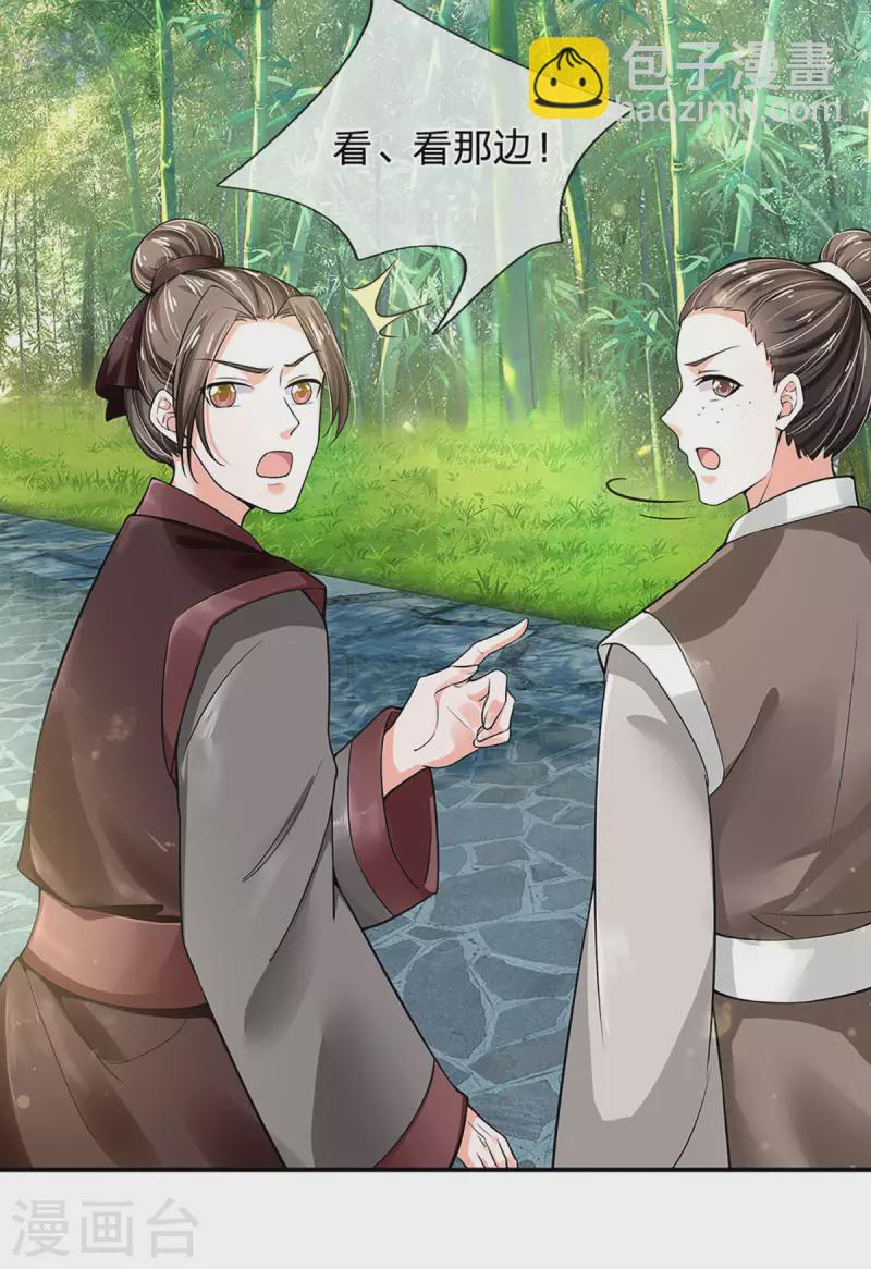 第259话 老马识途8