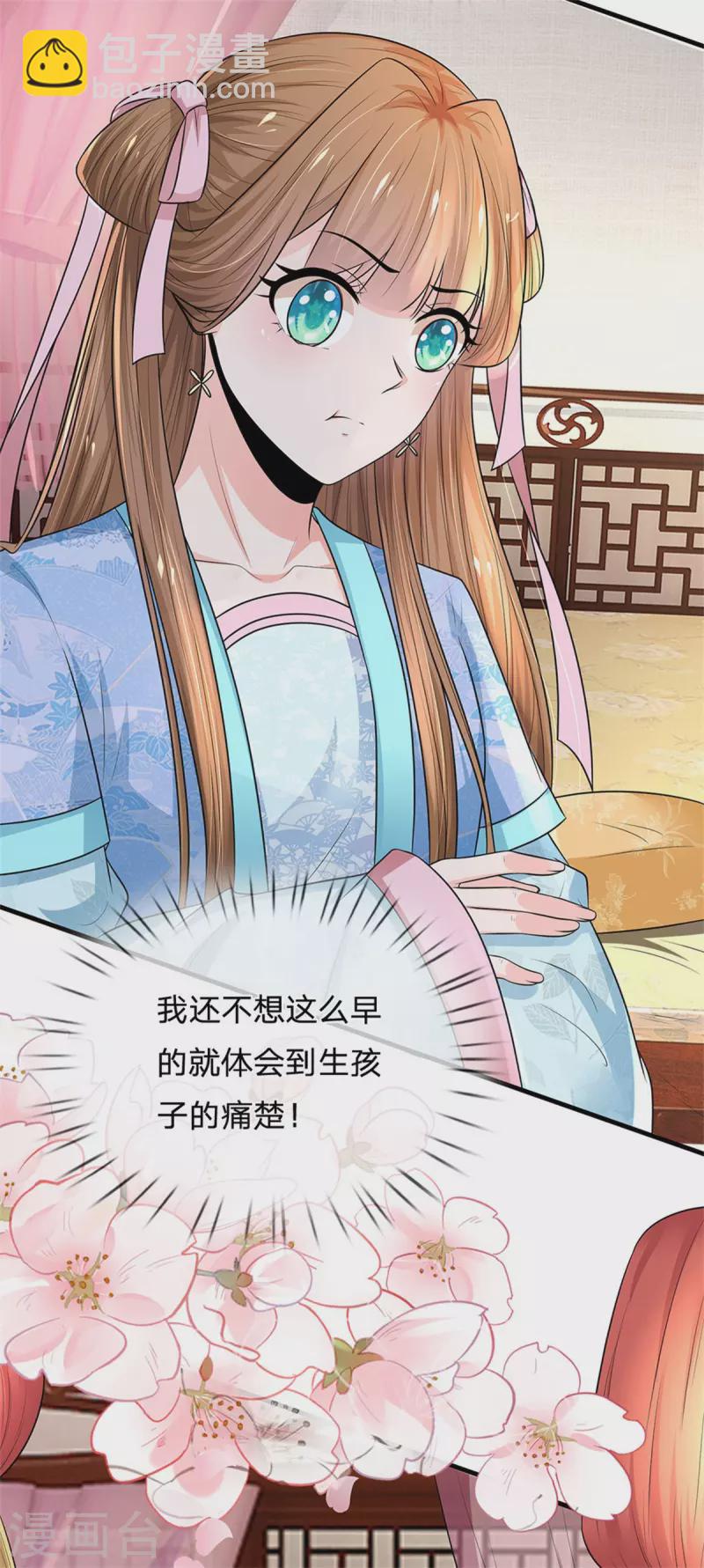 第261话 一直陪着朕17