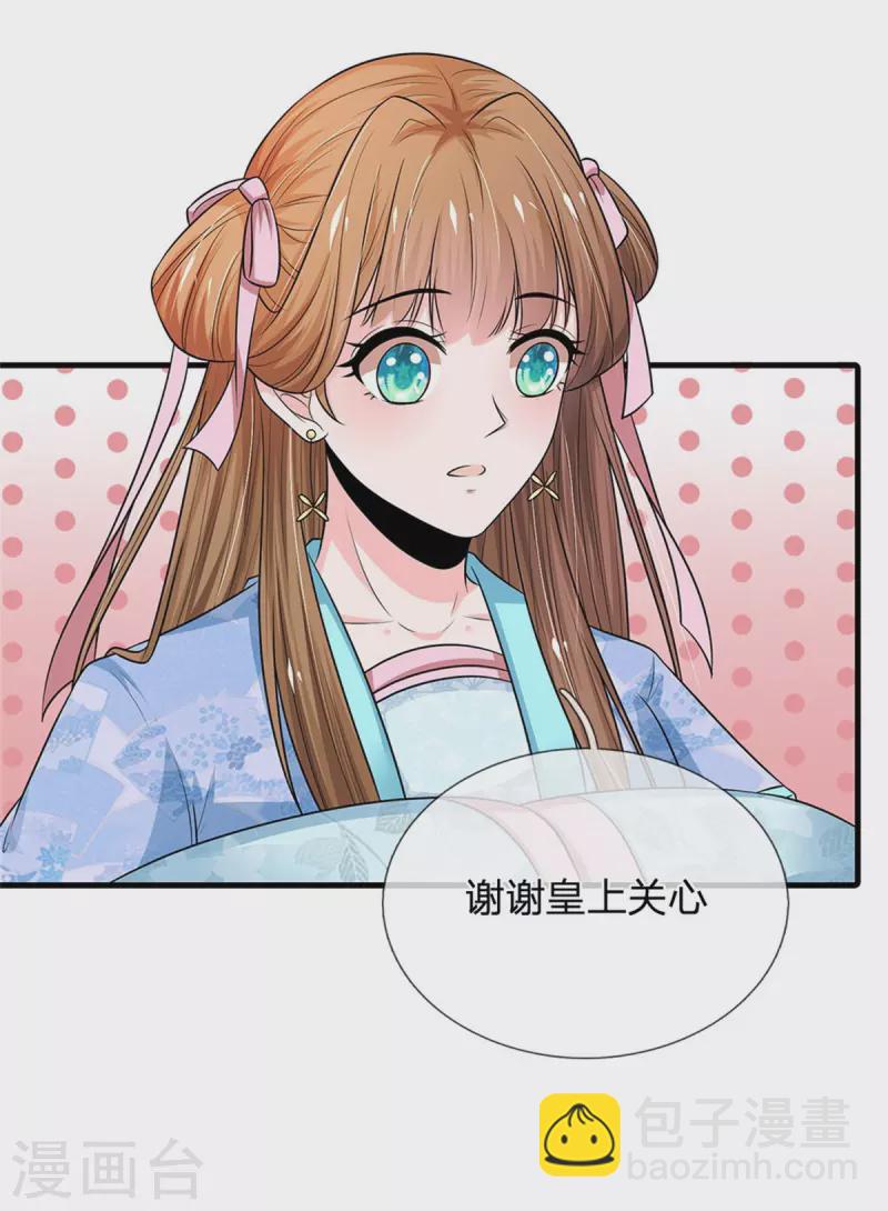 第261话 一直陪着朕2