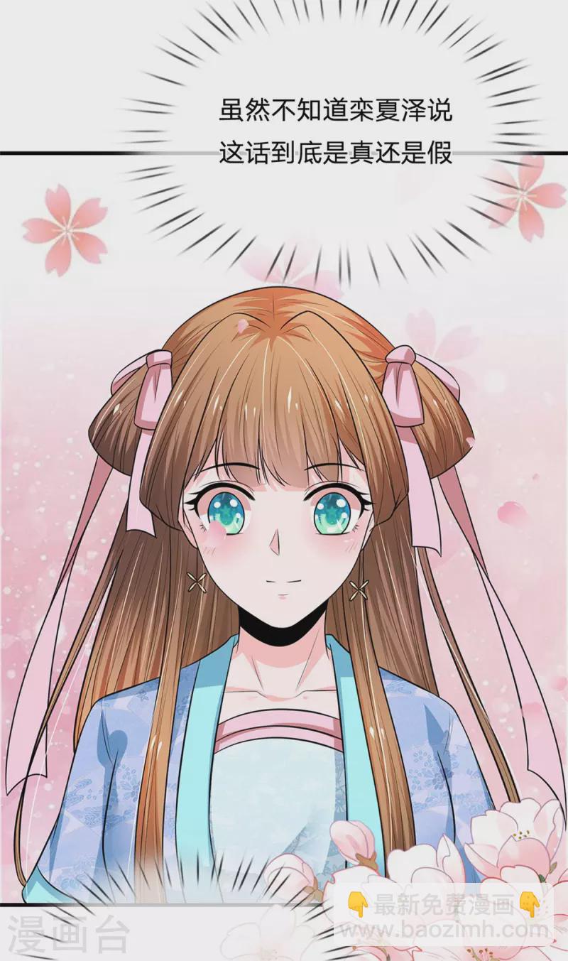 第261话 一直陪着朕24