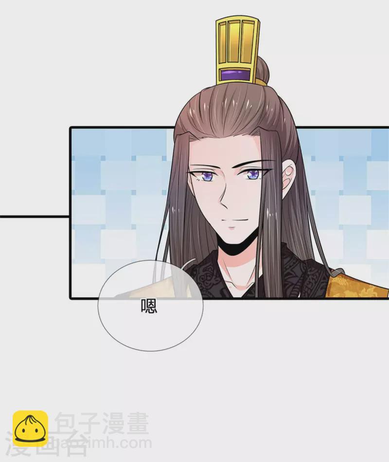 第261话 一直陪着朕26