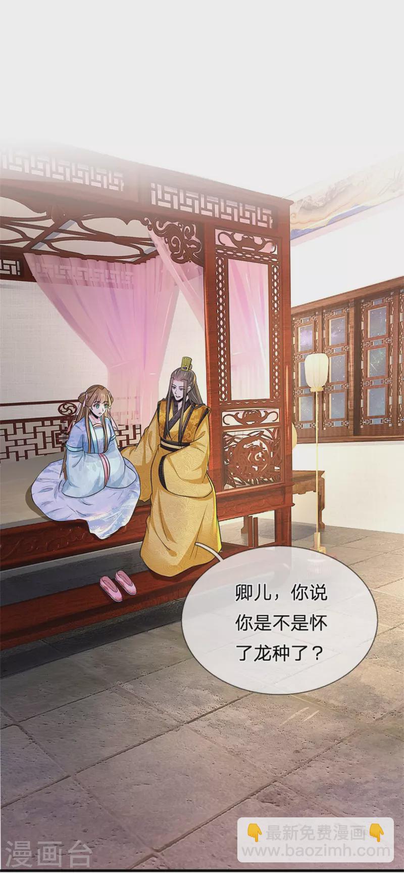第261话 一直陪着朕5