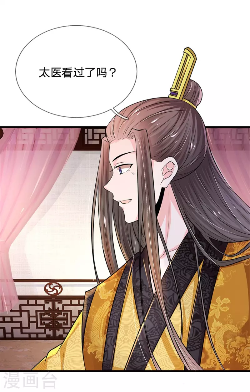 第261话 一直陪着朕6