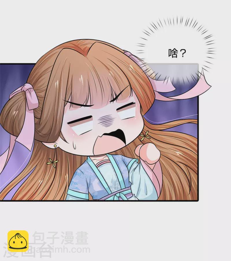 第261话 一直陪着朕7