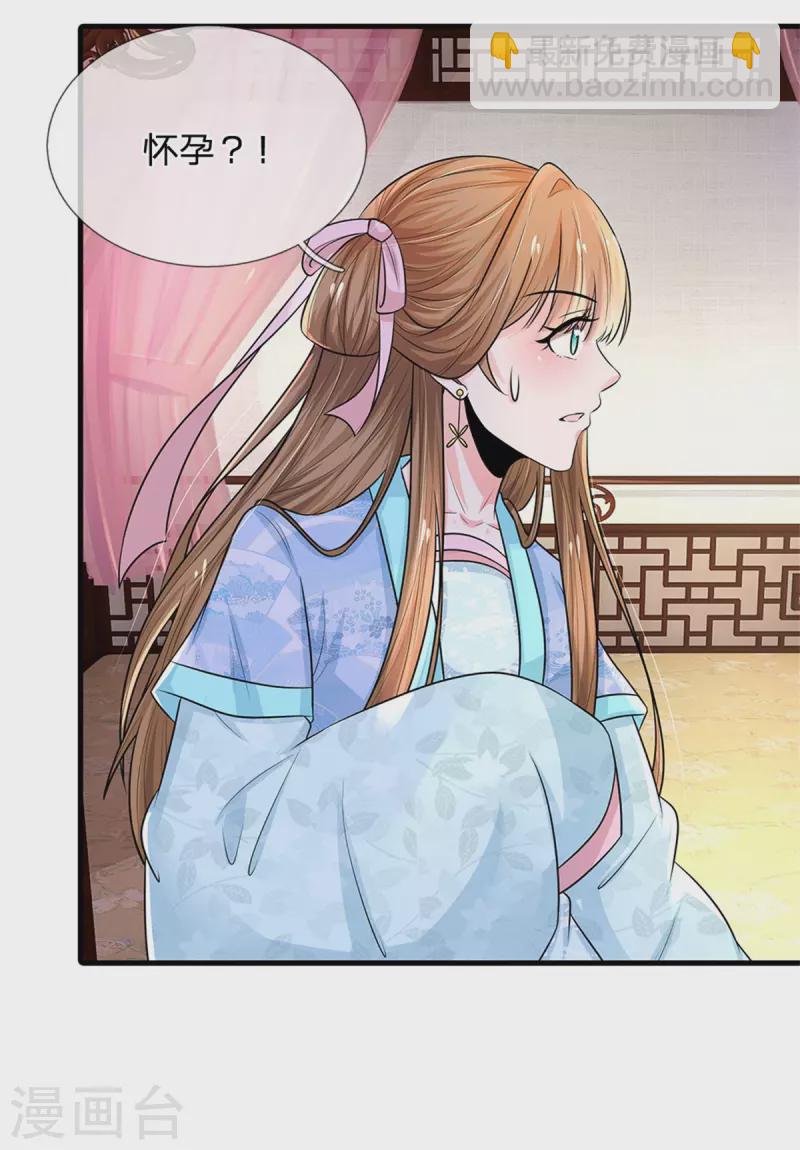 第261话 一直陪着朕8