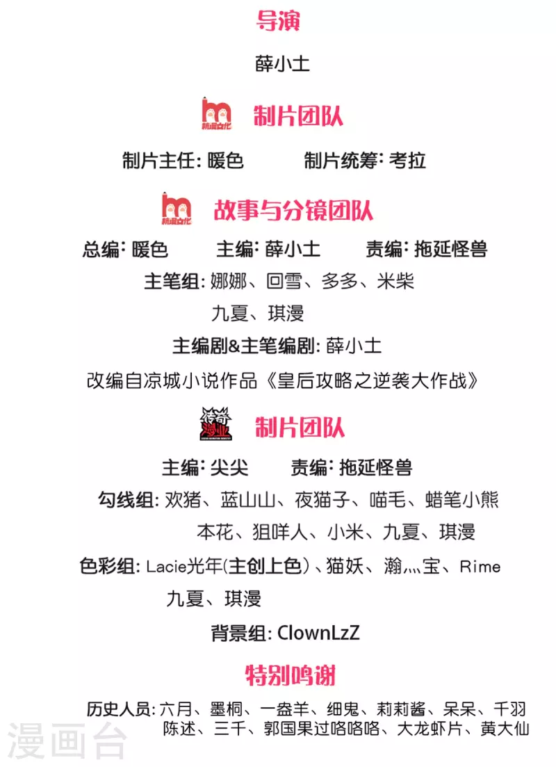 第262话 宫中取药的忌讳1