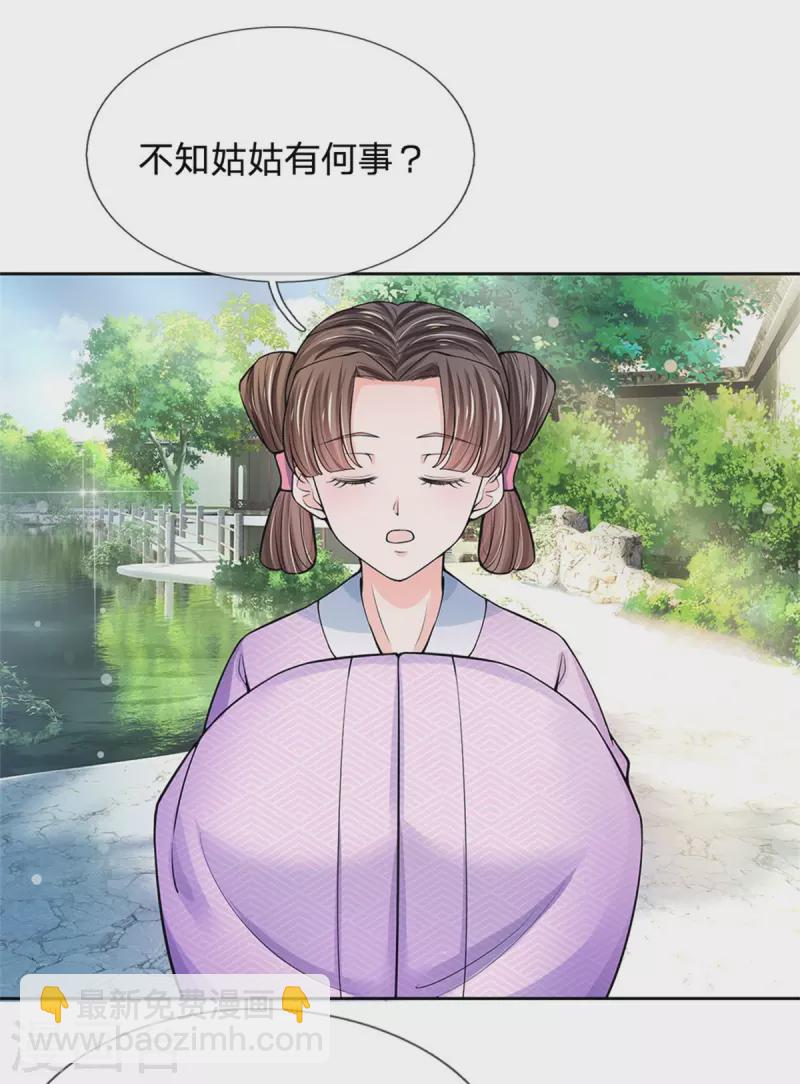第262话 宫中取药的忌讳21