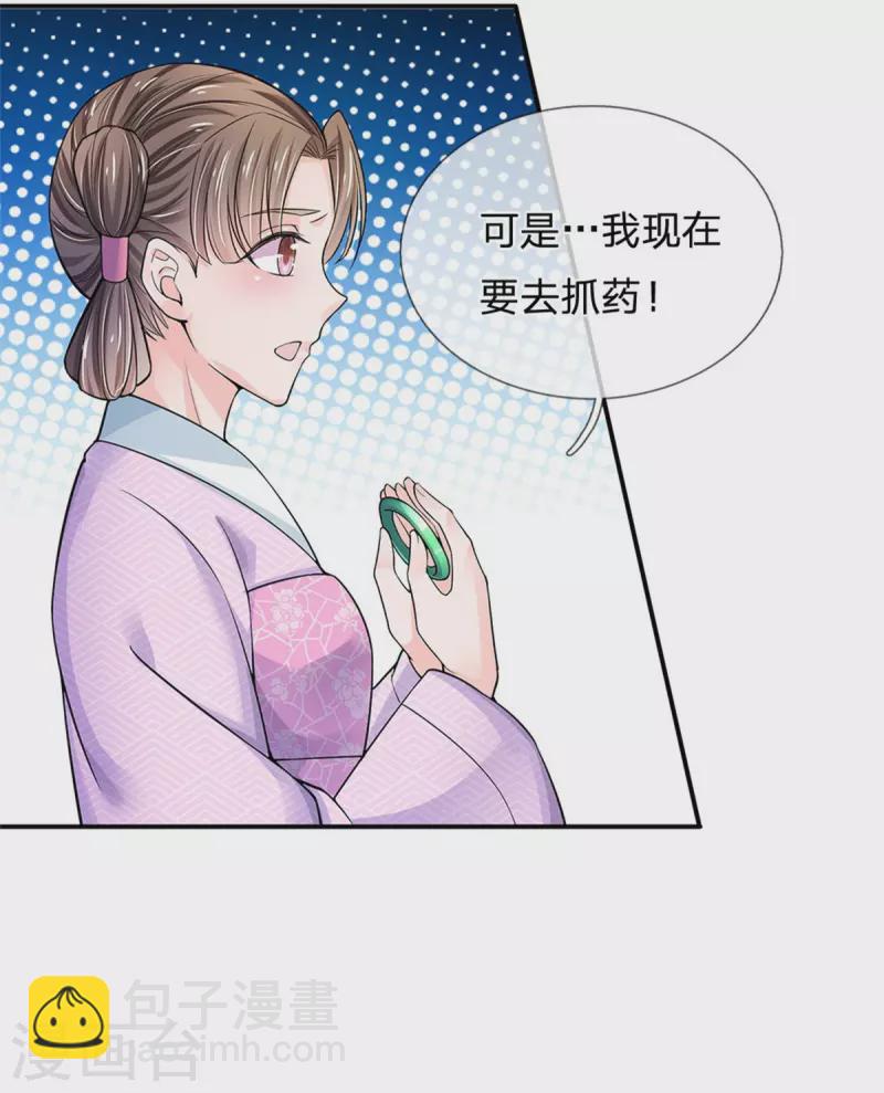 第262话 宫中取药的忌讳26