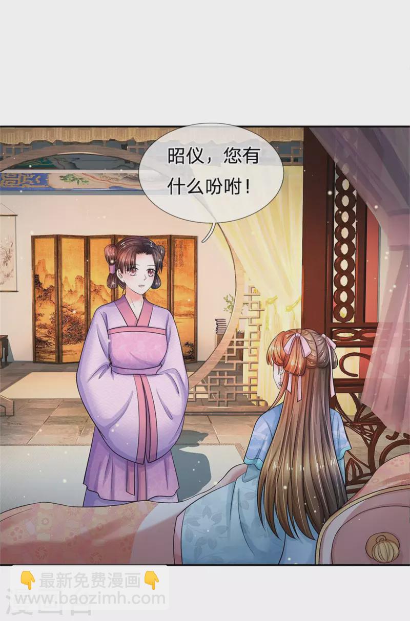 第262话 宫中取药的忌讳4
