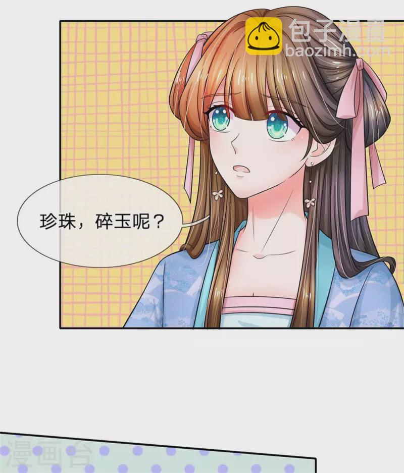 第262话 宫中取药的忌讳5