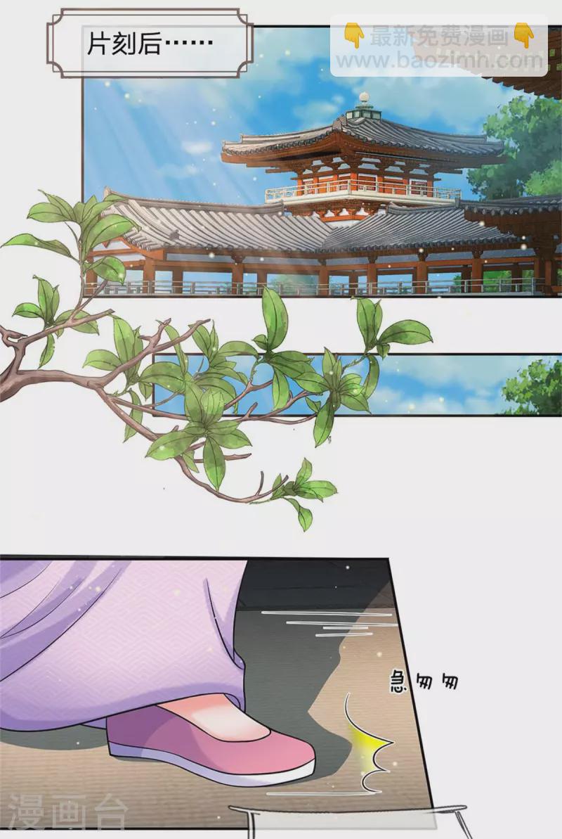 第262话 宫中取药的忌讳9