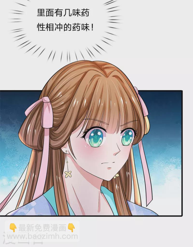 第263话 这药不对13