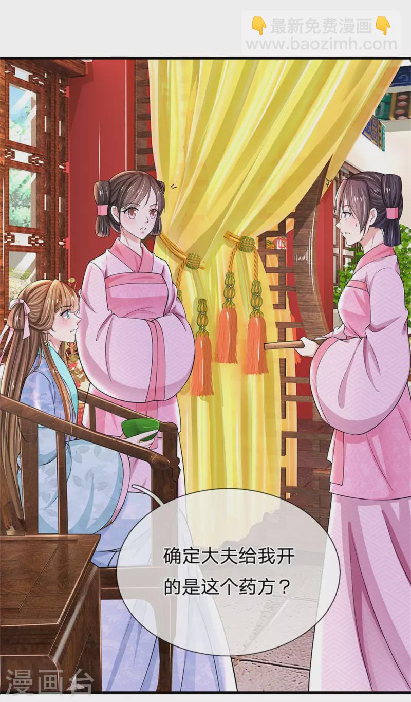 第263话 这药不对15