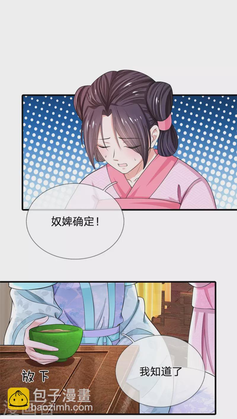 第263话 这药不对16