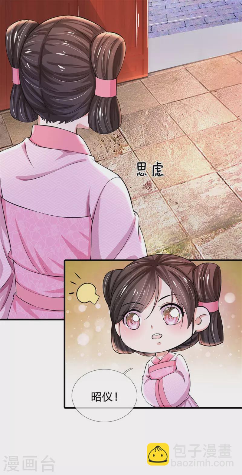 第263话 这药不对19