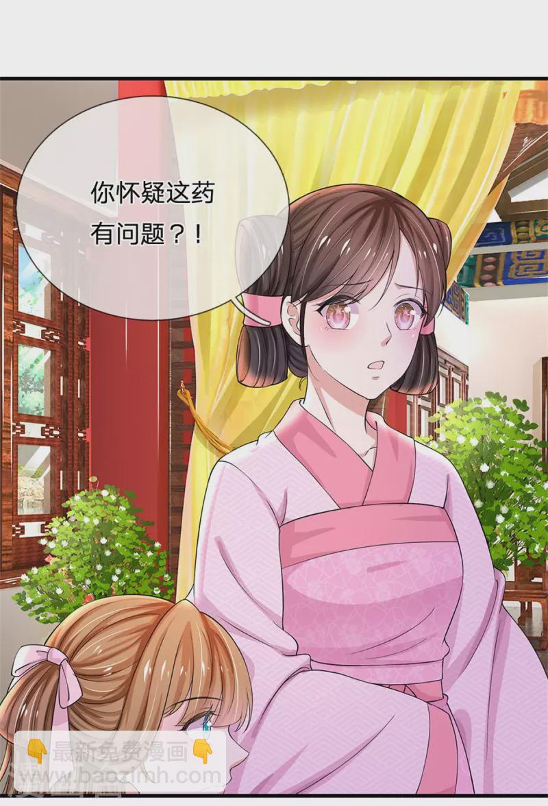 第263话 这药不对20