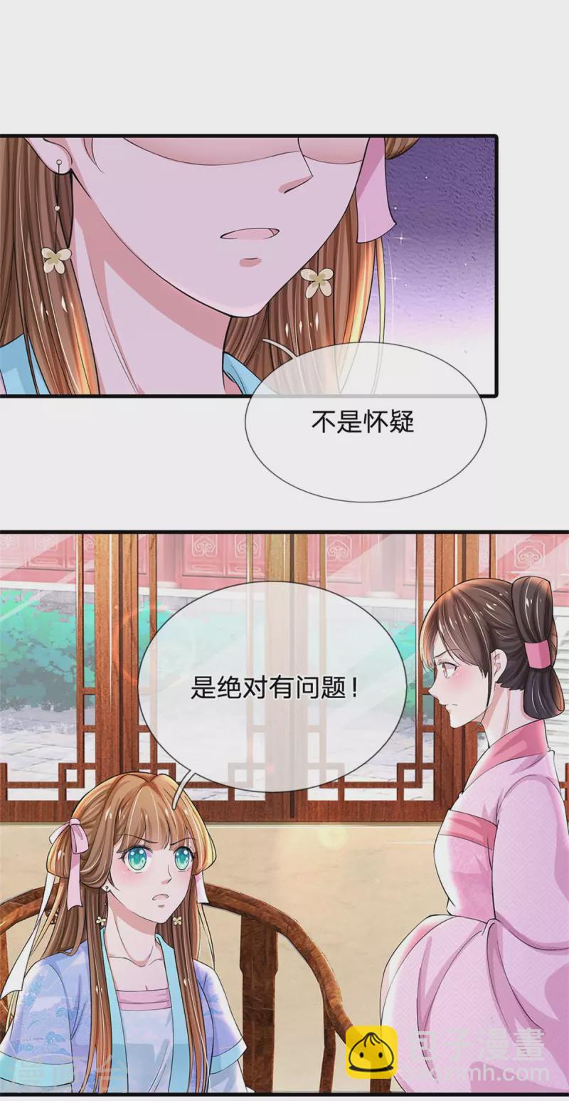 第263话 这药不对21