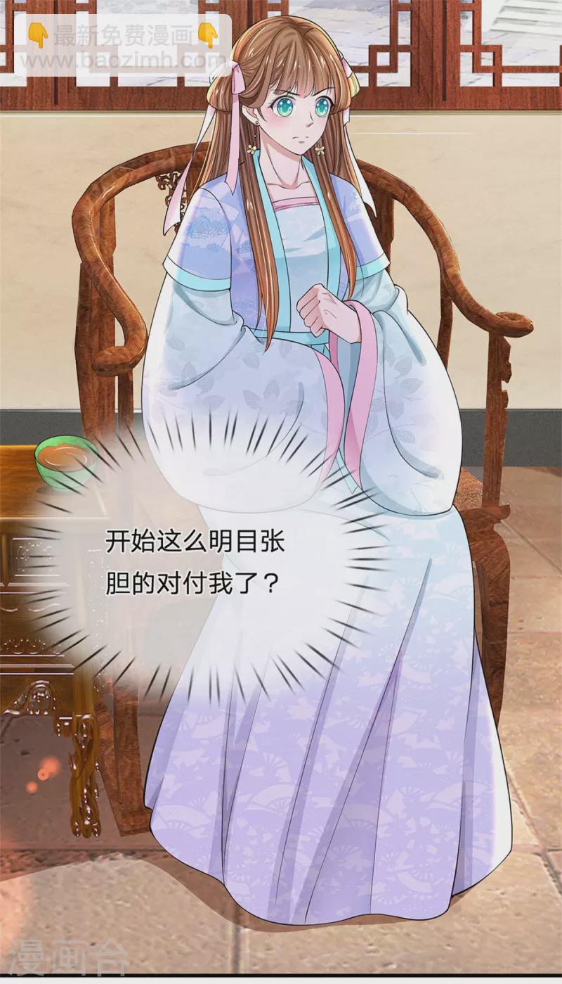 第263话 这药不对23
