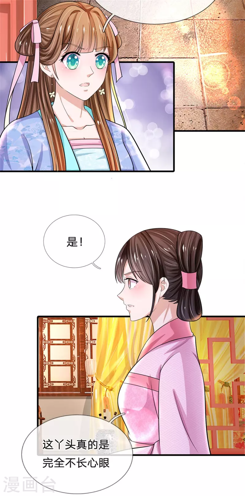 第263话 这药不对4