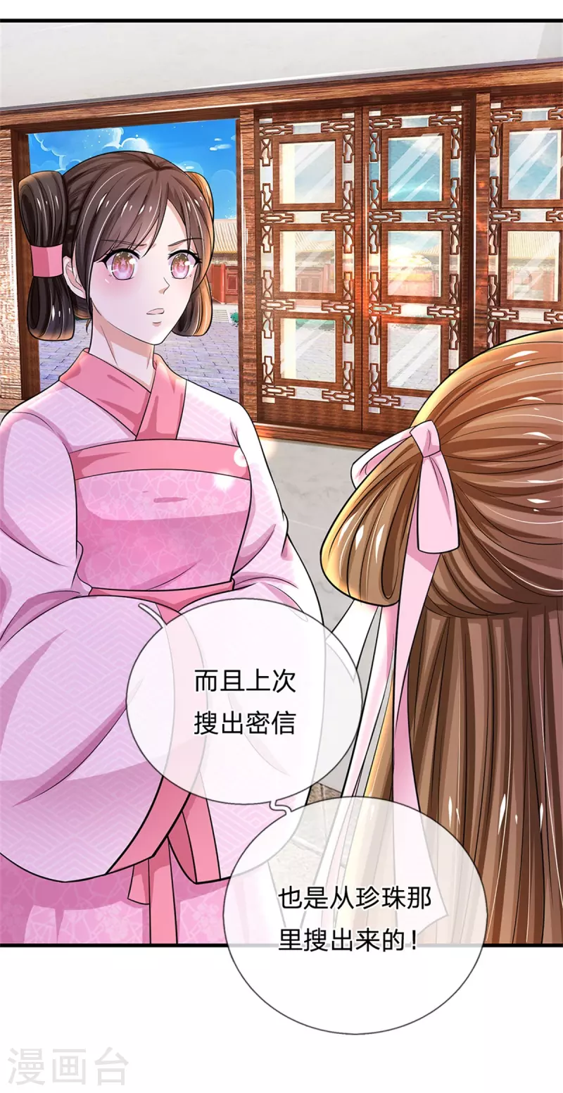 第263话 这药不对6