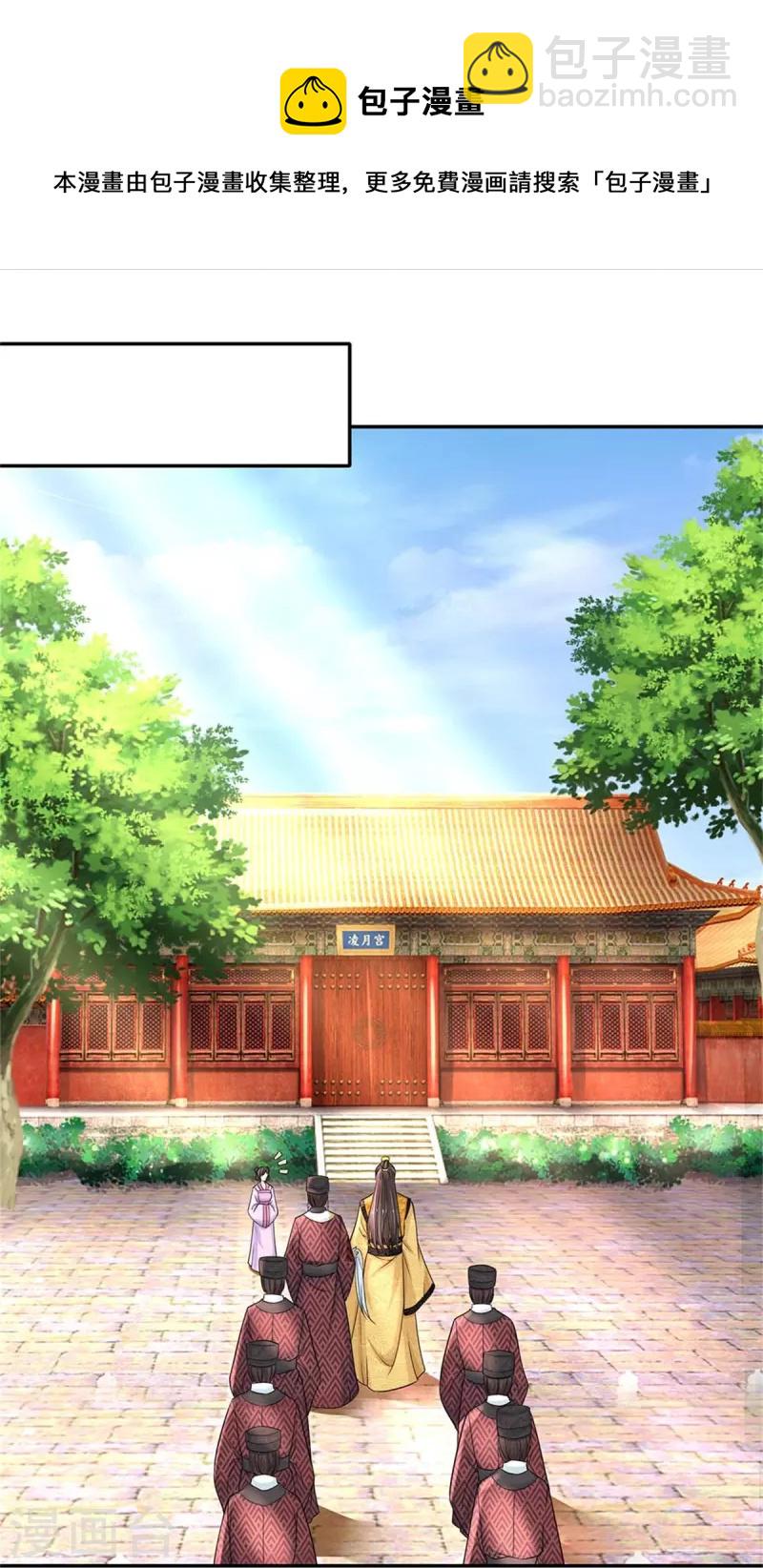 第265话 屋里有人？！10