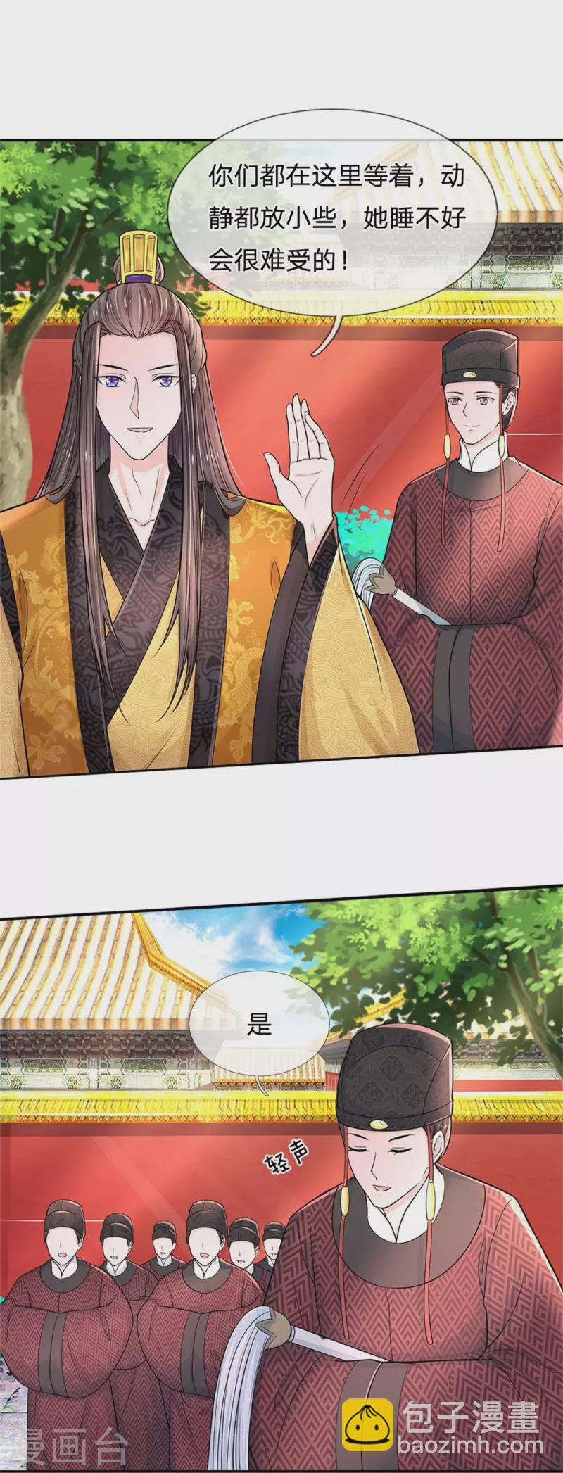 第265话 屋里有人？！13