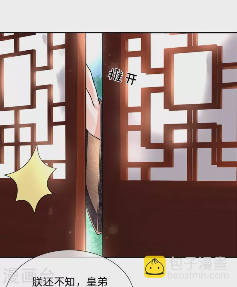 第265话 屋里有人？！19