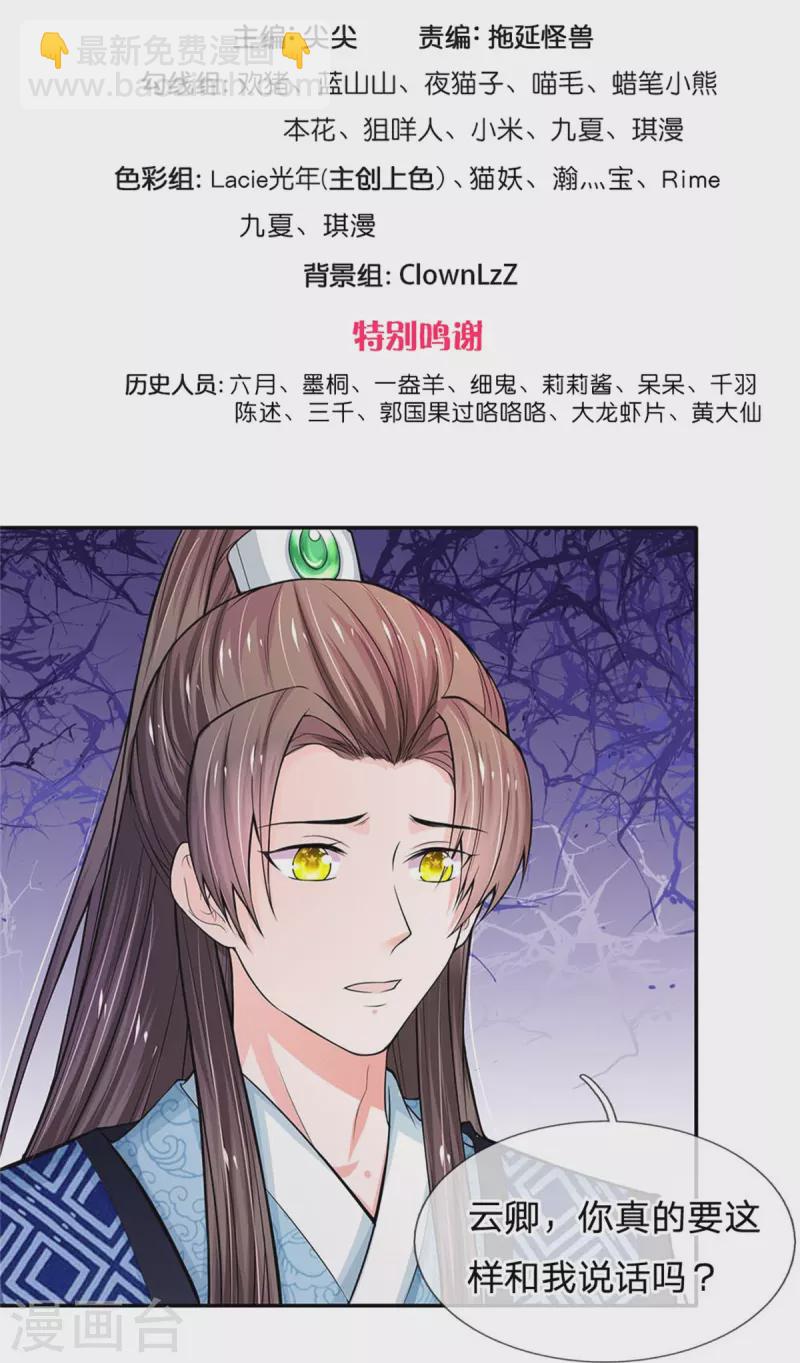 第265话 屋里有人？！2