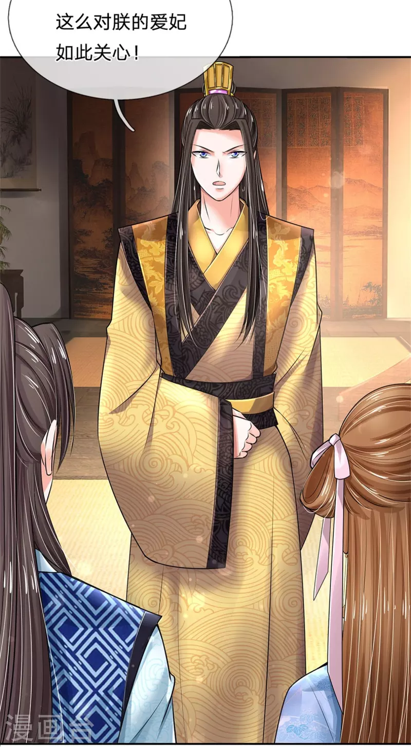 第265话 屋里有人？！20