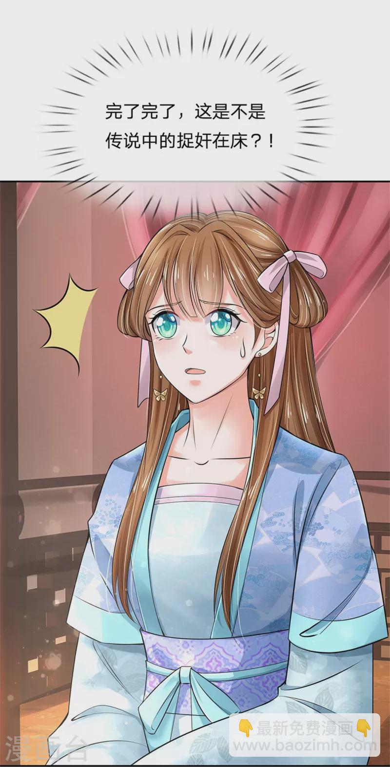 第265话 屋里有人？！21