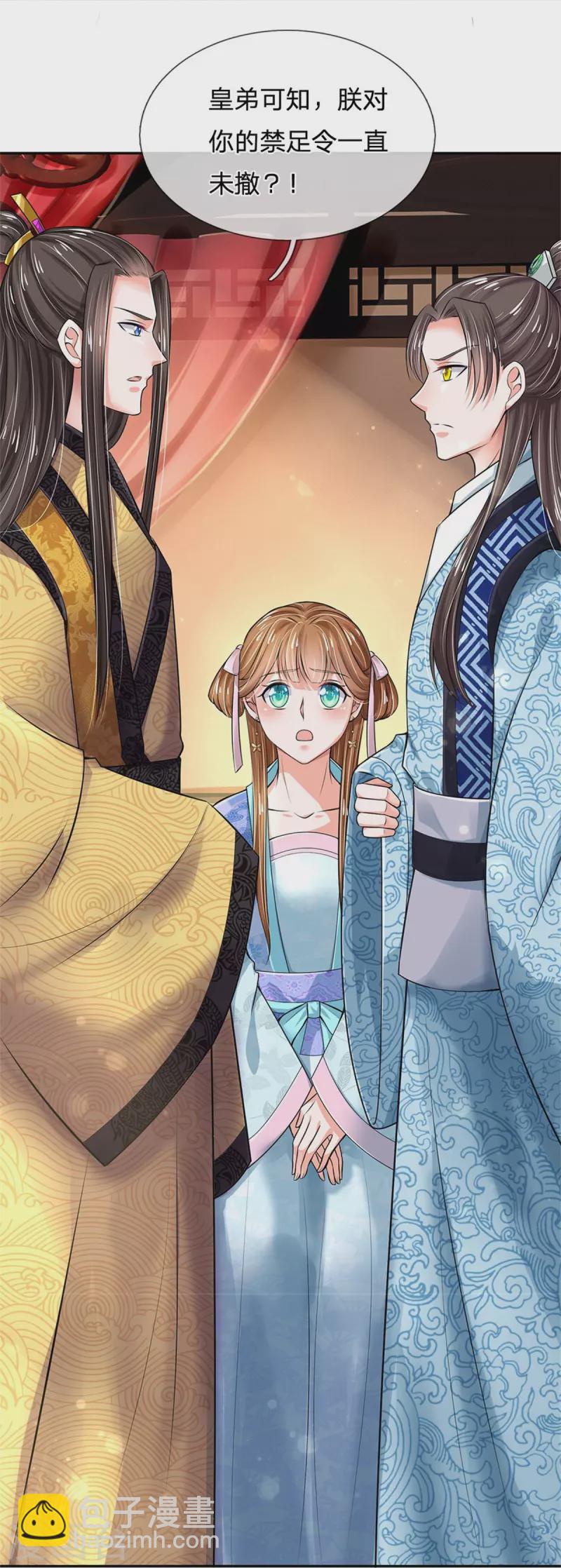 第265话 屋里有人？！25