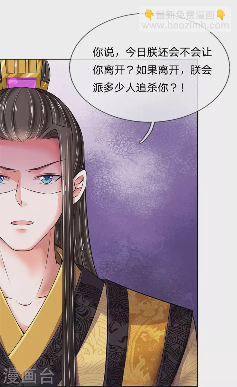 第265话 屋里有人？！27