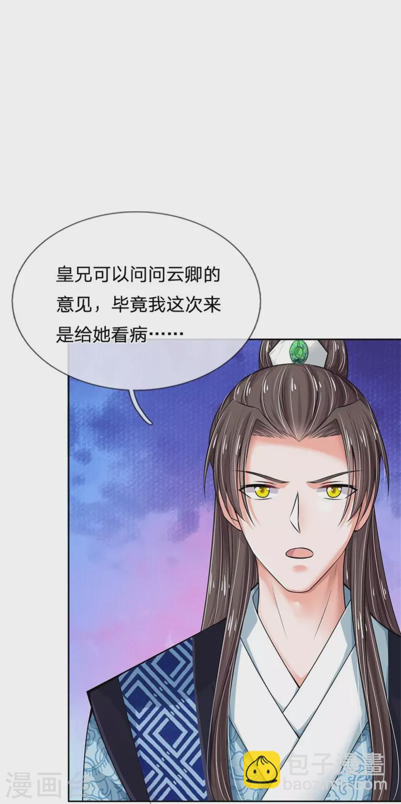 第265话 屋里有人？！28