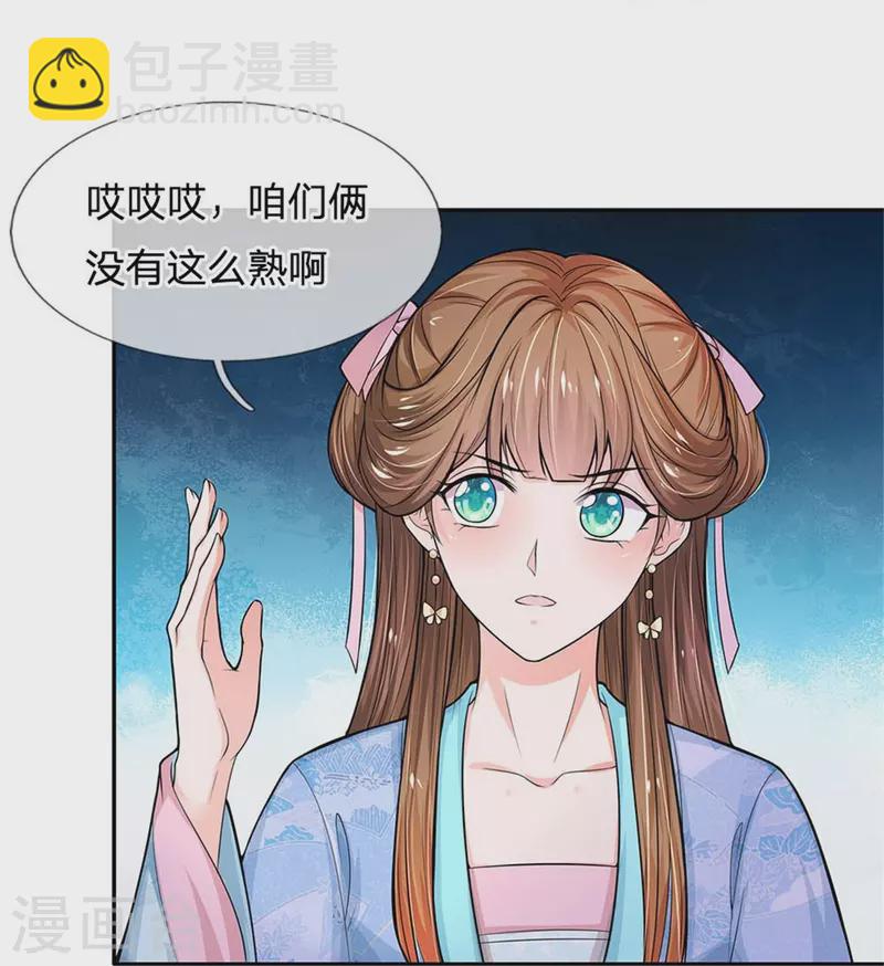 第265话 屋里有人？！3