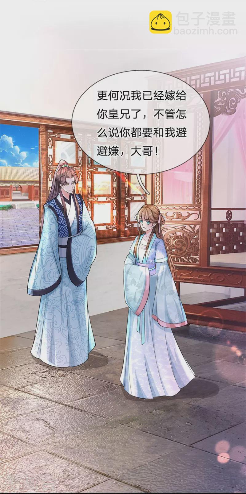 第265话 屋里有人？！4