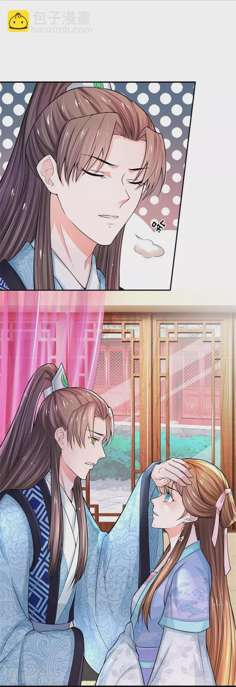 第265话 屋里有人？！5
