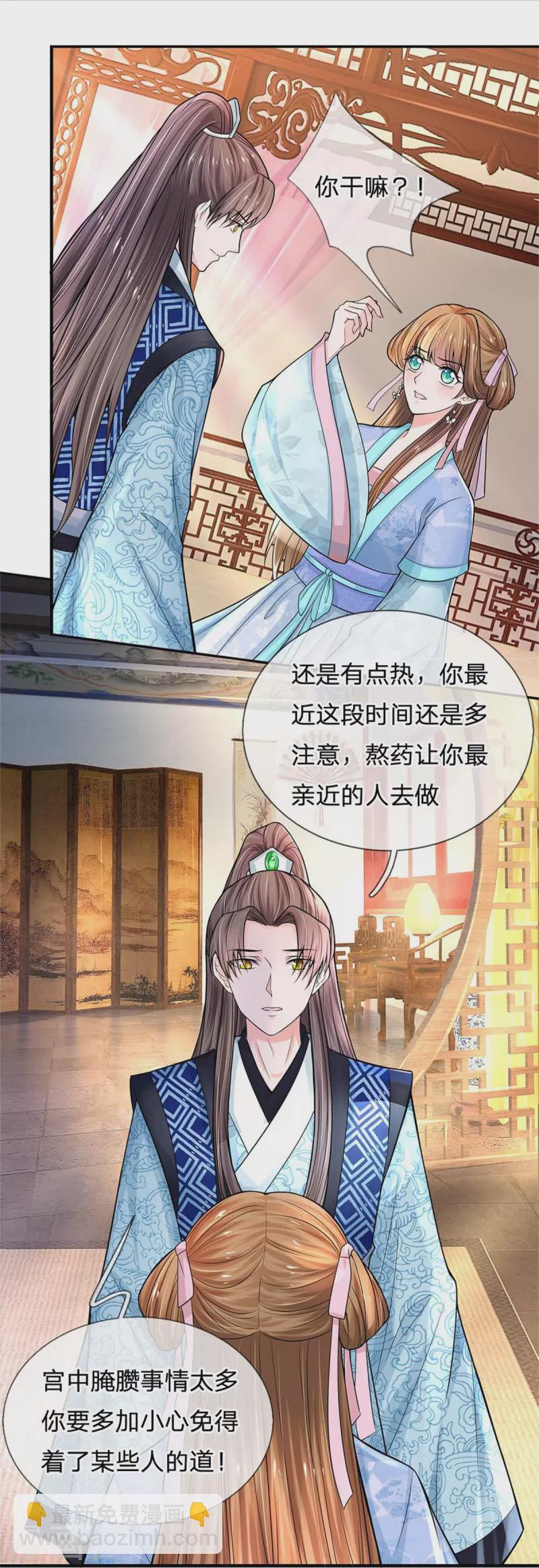 第265话 屋里有人？！6
