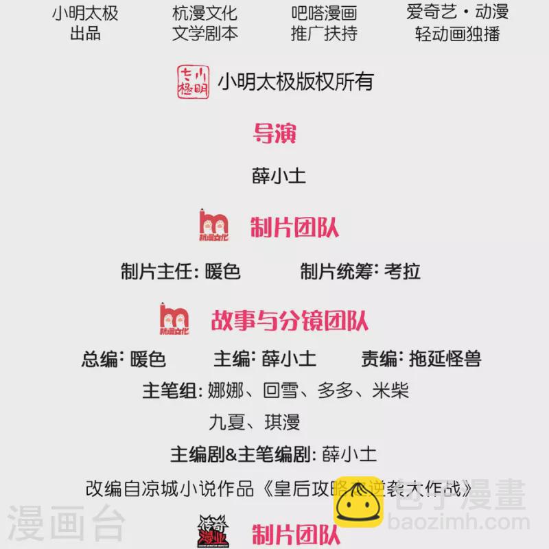 第266话 普通朋友？1
