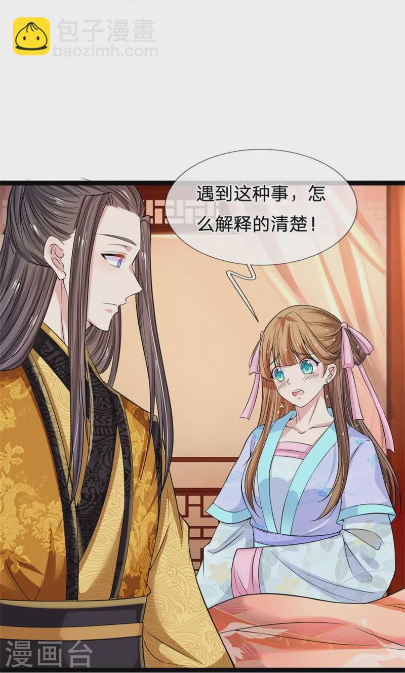 第266话 普通朋友？13